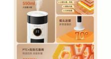 志高暖风机的性能和特点分析（高效节能、安全舒适、智能控制，志高暖风机让你温暖无忧）