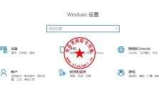 小米Air升级Win10教程（小米Air升级Win10的步骤和注意事项）