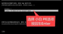 托普斯笔记本电脑装机教程（为您详细介绍托普斯笔记本电脑的组装步骤和技巧）