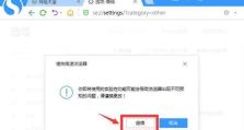 搜狗浏览器的优势与功能（探索搜狗浏览器的全新体验）