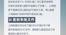 使用U盘安装操作系统的详细教程（快速、简便地利用U盘安装操作系统）