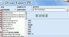 Win8大白菜U盘装系统教程（简单易学的Win8系统安装指南）
