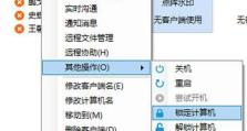 远程监控电脑屏幕的软件使用方法（了解远程监控软件的功能和操作步骤）