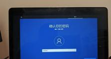 Mac电脑安装Windows8系统教程（一步步教你在Mac电脑上安装Windows8系统）