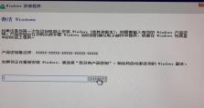 微星主板如何安装Win10系统（详细教程及步骤，轻松安装Win10系统）