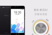 魅蓝E2高配怎么样？一探其性能与功能（全面评析魅蓝E2高配版的配置与特点）