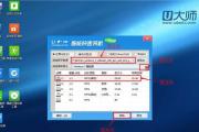 u大师系统教程（掌握系统操作、优化和故障排查的关键技巧）