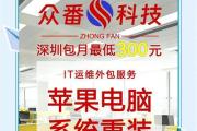 苹果笔记本PE系统安装教程（手把手教你如何使用PE系统在苹果笔记本上安装新操作系统）