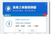 使用USB重装Win7系统教程（详细指南和注意事项）