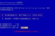 用硬盘安装XP系统的教程（详细步骤与技巧，轻松安装XP系统）