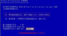 用硬盘安装XP系统的教程（详细步骤与技巧，轻松安装XP系统）