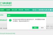 深度win7u盘重装教程（详细图解win7u盘重装，让你轻松搞定电脑系统问题）