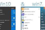 Win10系统盘分区装Win7系统教程（教你如何在Win10系统的分区上安装Win7系统）