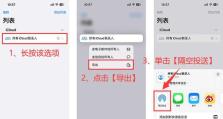 如何恢复丢失的通讯录（快速有效地找回丢失的联系人信息）