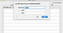 电脑软件安装包的安装方法详解（以软件安装包的安装步骤为主线，帮助读者快速掌握安装技巧）