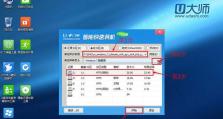 深度操作系统安装教程（一步步教你使用DeepinU盘进行系统安装，让你的电脑焕然一新）