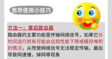 手机上的WiFi使用指南（优化WiFi使用体验，让手机网络更畅快）