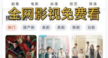 与朋友分享电视剧的乐趣（探讨如何用心传送电视剧给朋友）