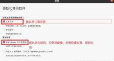 轻松学会无U盘安装双系统的方法（一键安装，双系统自如操控）