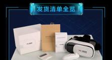 暴风魔镜一代（透视智能娱乐，开启未来生活）