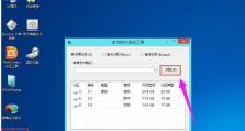 以老毛桃一键重装系统教程（帮助你轻松实现系统重装）