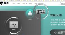 黑鲨一键装系统教程Win7（黑鲨手机一键装系统Win7教程，让安装系统变得简单易行）