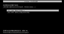 完全指南（详解WinPE工具箱的使用方法及关键技巧）