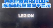 笔记本开机显示英文的解决方法（如何将笔记本从英文界面切换为中文界面）