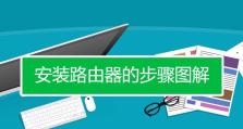如何设置路由器？（图解步骤，轻松搞定）
