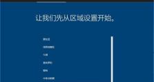 系统之家64位安装教程（掌握64位系统安装的步骤和技巧，让你的电脑更快更稳定）