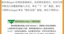 使用U盘安装Win7旗舰版驱动的完全指南（一步步教你安装Win7旗舰版驱动的详细步骤）