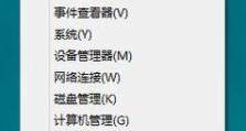 重装系统Win8.1（详细步骤、注意事项、安装必备软件一网打尽）