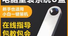 U盘XP系统安装教程——快速安装稳定系统（以U深度U盘XP系统安装教程为例，教你轻松安装稳定的操作系统）