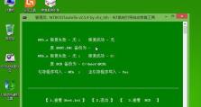 远航U盘启动使用教程（快速掌握远航U盘启动技巧，让你的电脑用得更加便捷）