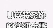 解决PE系统无法打开U盘装系统问题的方法（以PE系统为工具修复U盘装系统的教程）