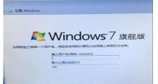 在PE环境中安装原版Win7系统的教程（详细指导PE环境下安装原版Win7系统的步骤及注意事项）