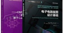 探索IC版图设计的新趋势（以创新技术与设计理念引领未来）