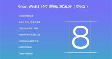 使用笔记本电脑安装Windows8的完整教程（轻松上手，快速安装系统，享受全新体验）