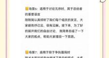 新手销售面试攻略（掌握关键技巧，无经验也能在销售面试中脱颖而出）