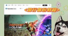 MaxDOS手动备份教程（简单易懂的备份指南，让您的数据永远有备无患）