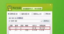 大白菜笔记本（一款性能出众的笔记本电脑系统教程）