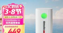 揭秘以德塔颜色之美（探索其鲜艳多彩，给生活带来无限喜悦）