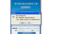 使用U盘制作路由器（以U盘制作路由器，实现简单方便的网络扩展）