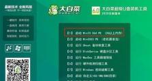 使用U盘装系统的简易教程（快速上手，轻松装系统）