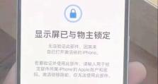 如何关闭手机屏幕锁（简单操作告别繁琐，手机屏幕锁关闭一步到位）
