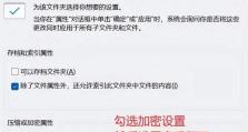 PDF文档加密操作步骤解析（如何安全地加密PDF文档）
