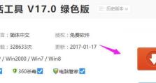 NT6装系统教程（详细教程带你玩转NT6系统安装和配置，轻松上手）