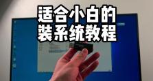 最新大白菜U盘装系统教程（一键安装系统，让电脑重获新生）