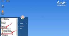 老毛桃U盘装Win7系统教程（使用老毛桃U盘轻松安装Win7系统，让你的电脑焕然一新）