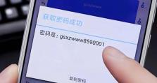 如何查看WiFi密码（掌握WiFi密码的简便方法）